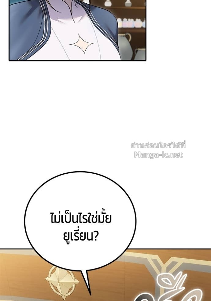 Secretly More Powerful than the Hero ตอนที่ 85 46