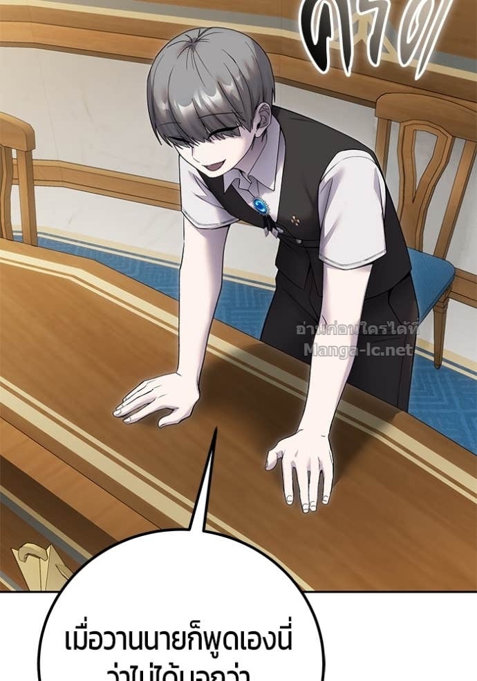 Secretly More Powerful than the Hero ตอนที่ 85 47