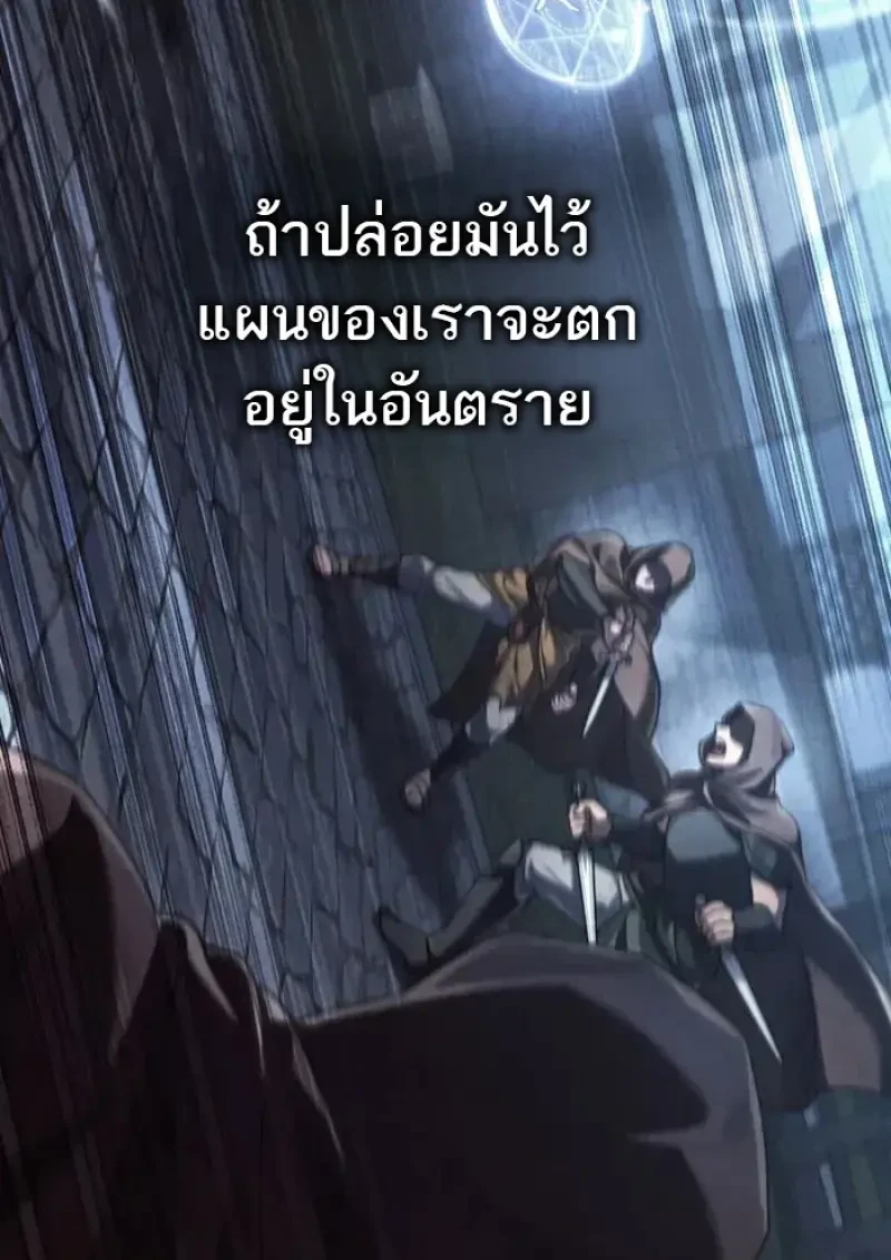 Reborn as the Enemy Prince ตอนที่ 85 47