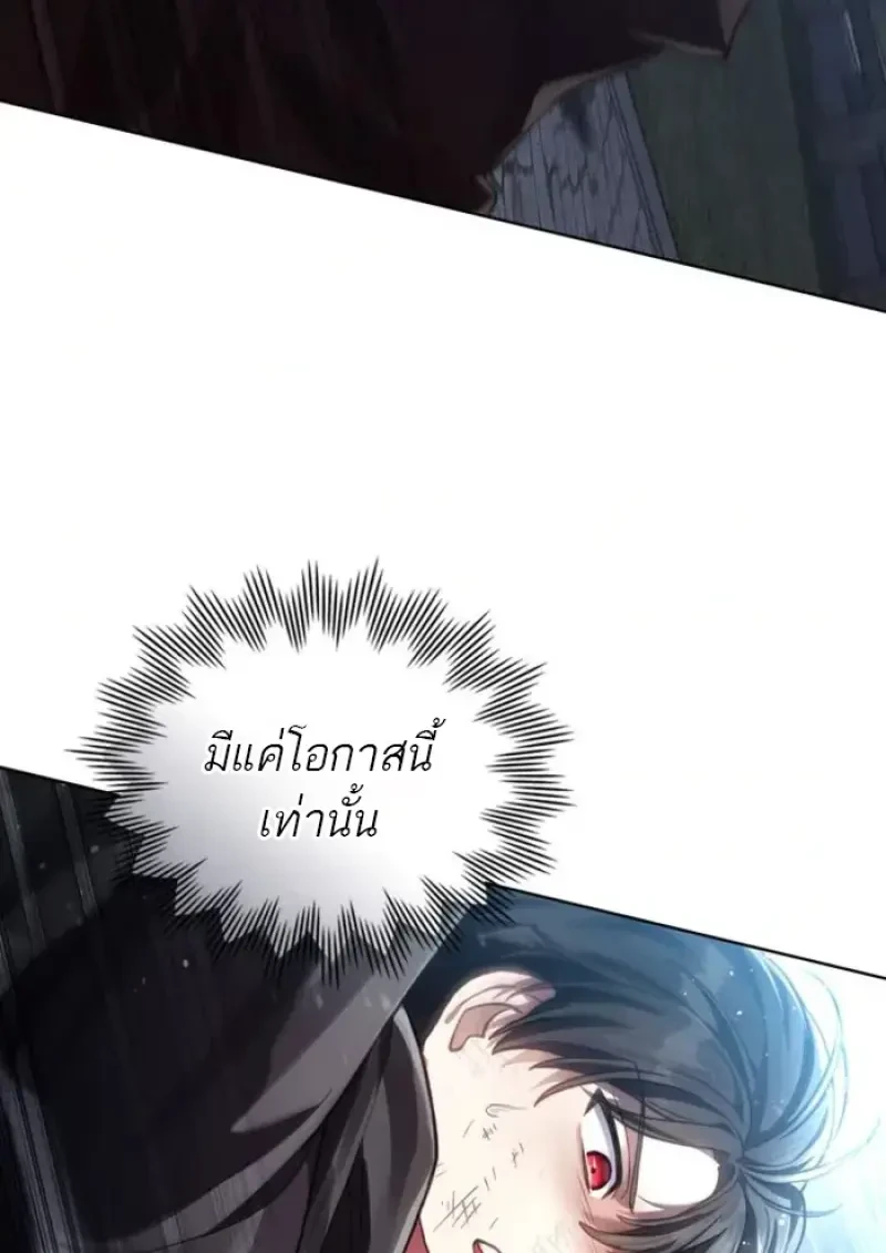 Reborn as the Enemy Prince ตอนที่ 85 48