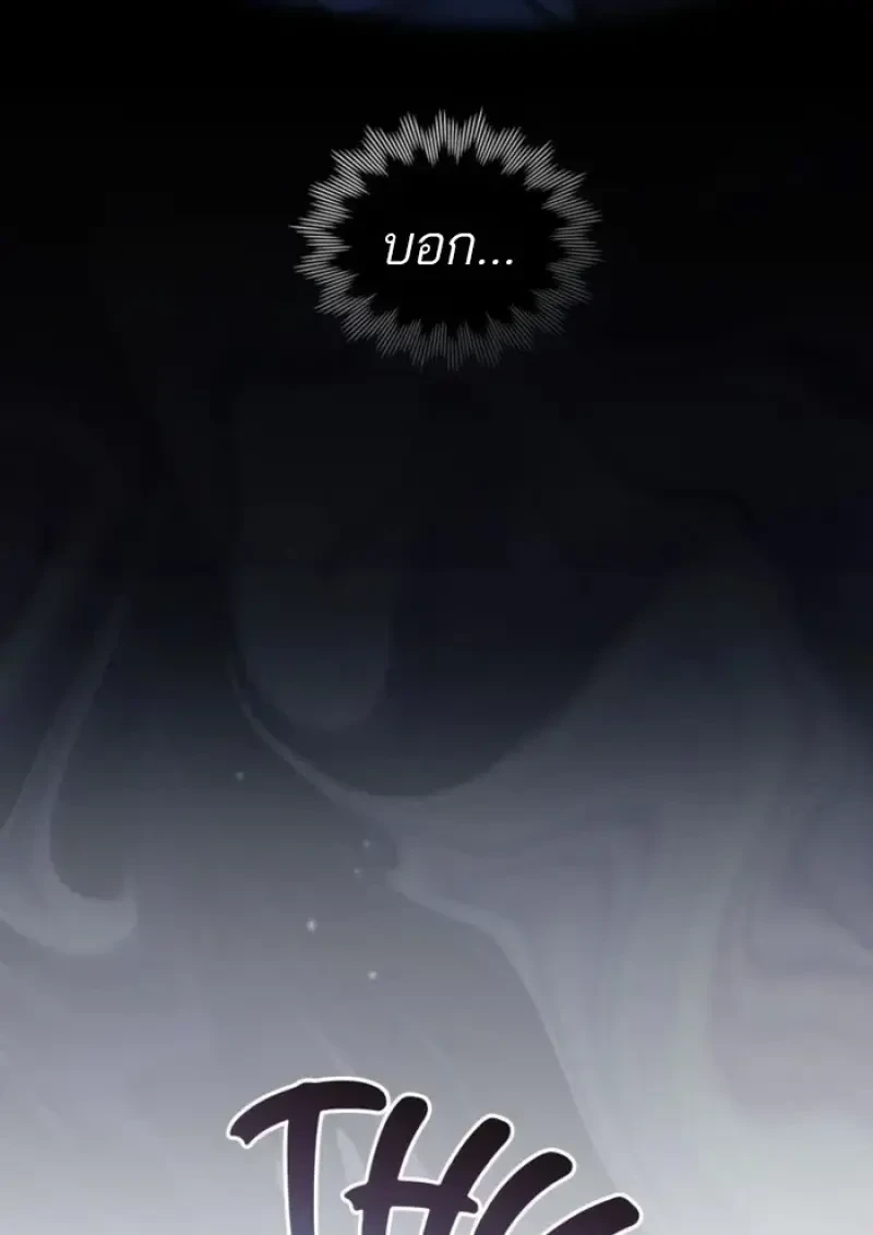 Reborn as the Enemy Prince ตอนที่ 85 51