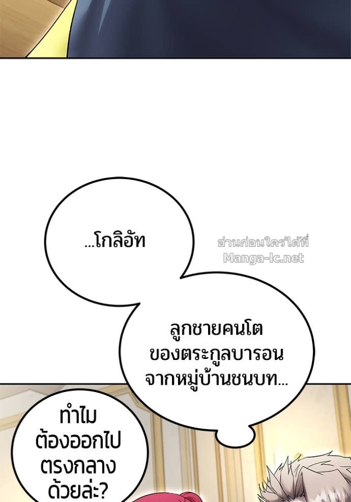 Secretly More Powerful than the Hero ตอนที่ 85 55