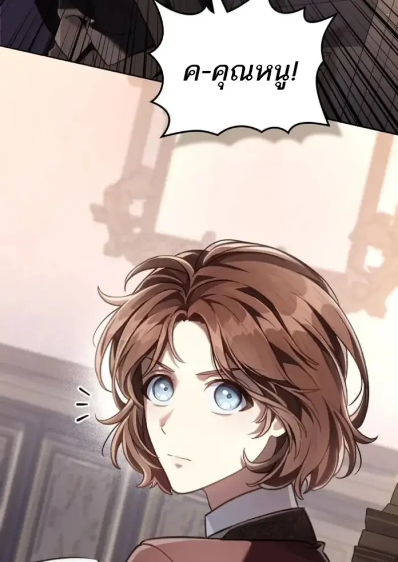 Reborn as the Enemy Prince ตอนที่ 85 57