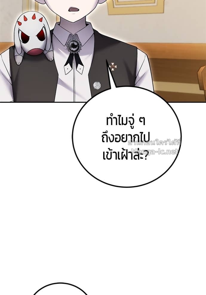 Secretly More Powerful than the Hero ตอนที่ 85 58