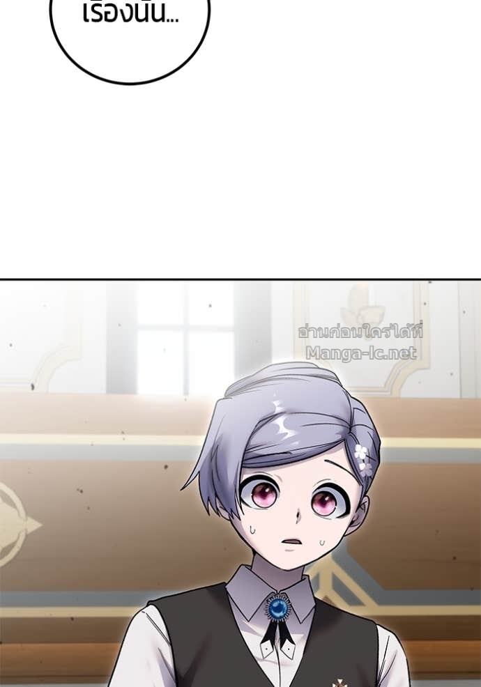 Secretly More Powerful than the Hero ตอนที่ 85 60