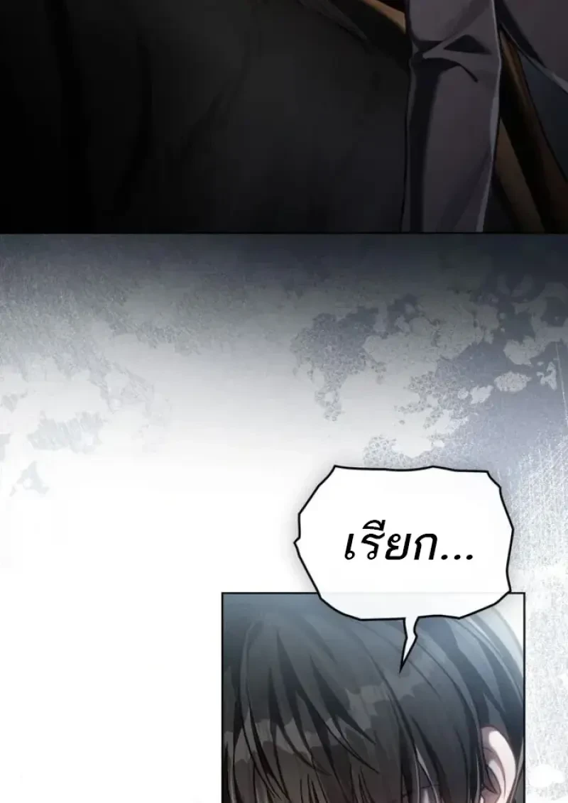 Reborn as the Enemy Prince ตอนที่ 85 61