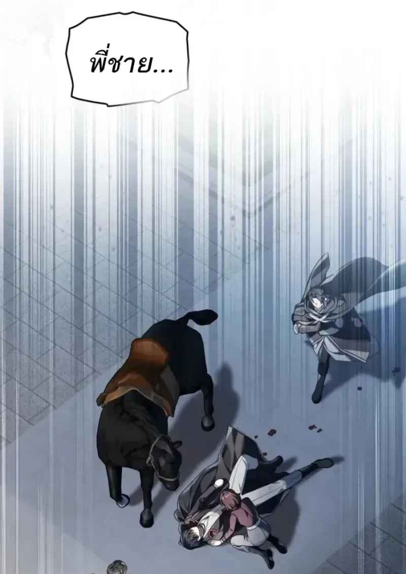 Reborn as the Enemy Prince ตอนที่ 85 63