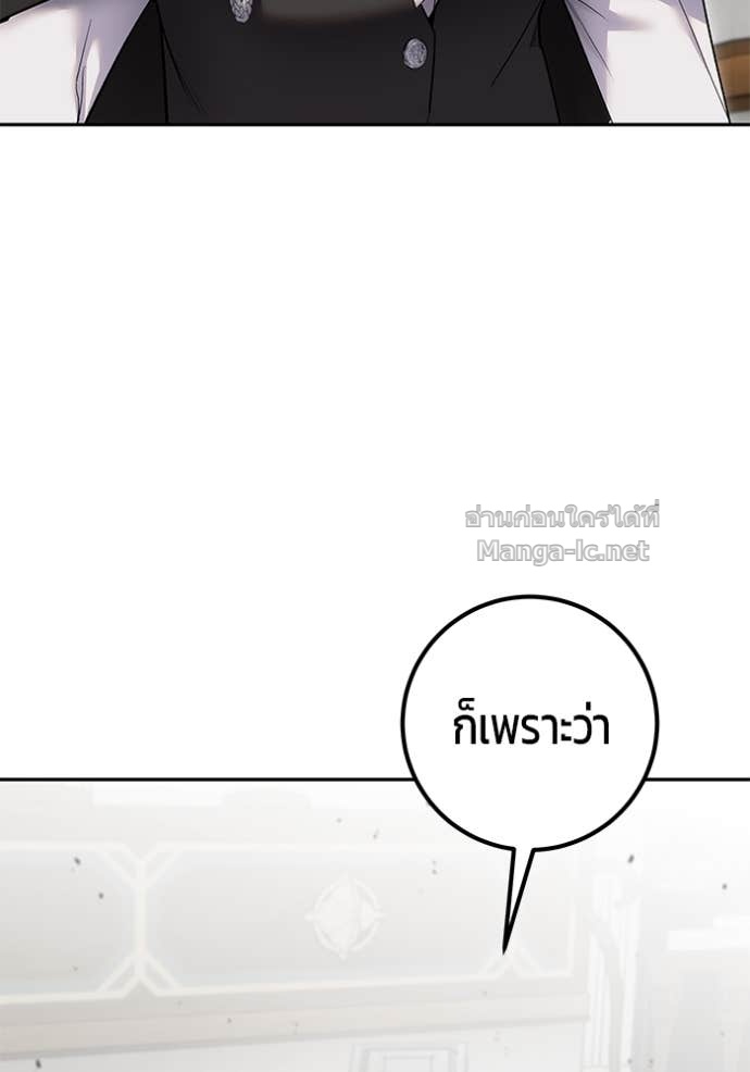 Secretly More Powerful than the Hero ตอนที่ 85 64