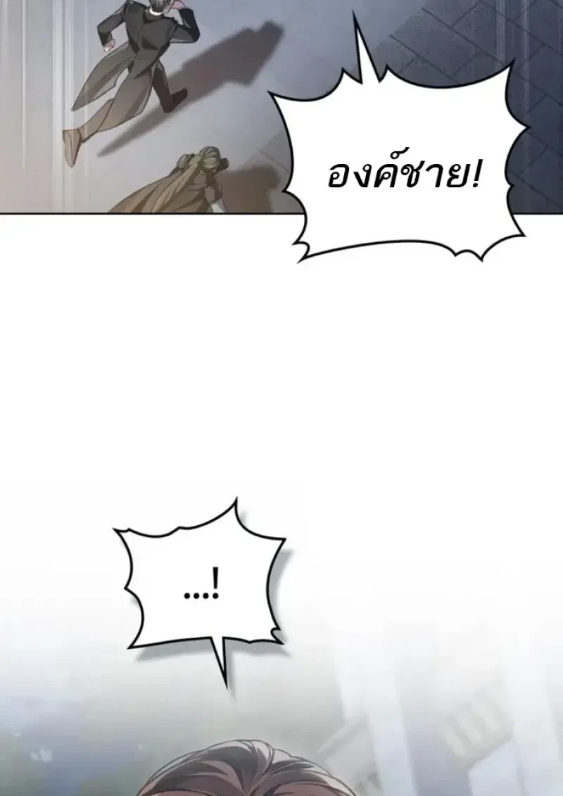 Reborn as the Enemy Prince ตอนที่ 85 64