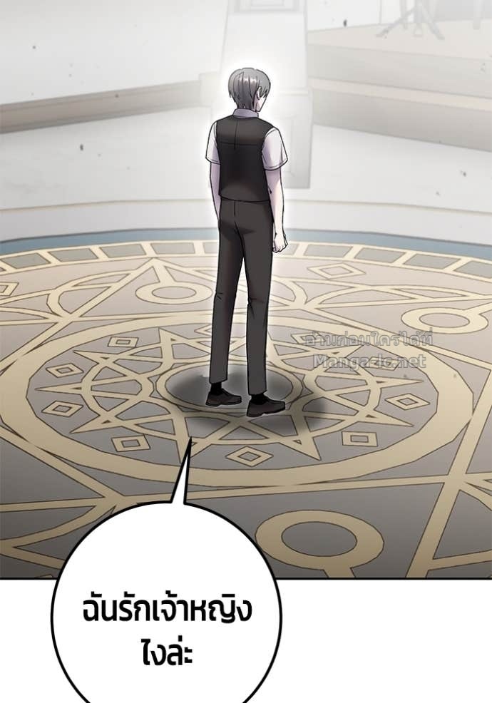 Secretly More Powerful than the Hero ตอนที่ 85 65