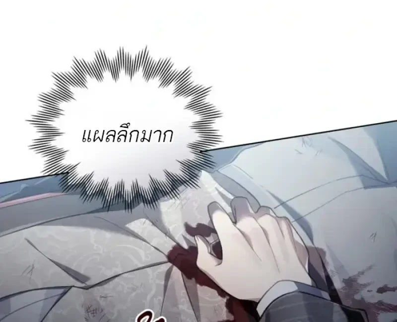 Reborn as the Enemy Prince ตอนที่ 85 66