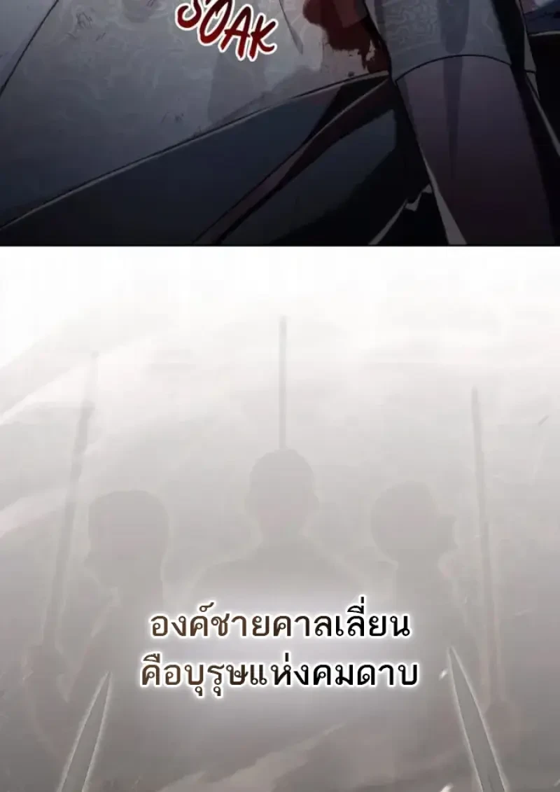 Reborn as the Enemy Prince ตอนที่ 85 67