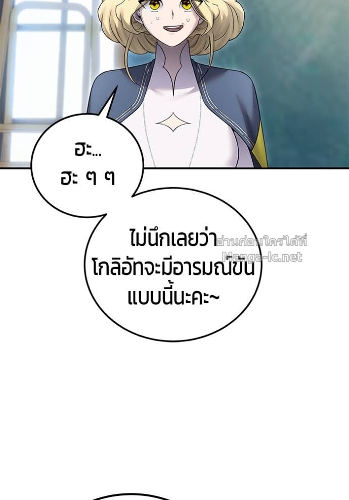 Secretly More Powerful than the Hero ตอนที่ 85 68