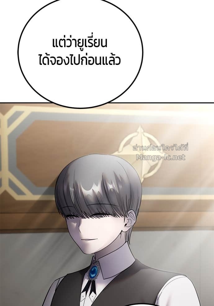 Secretly More Powerful than the Hero ตอนที่ 85 69