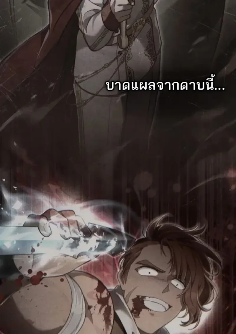 Reborn as the Enemy Prince ตอนที่ 85 69