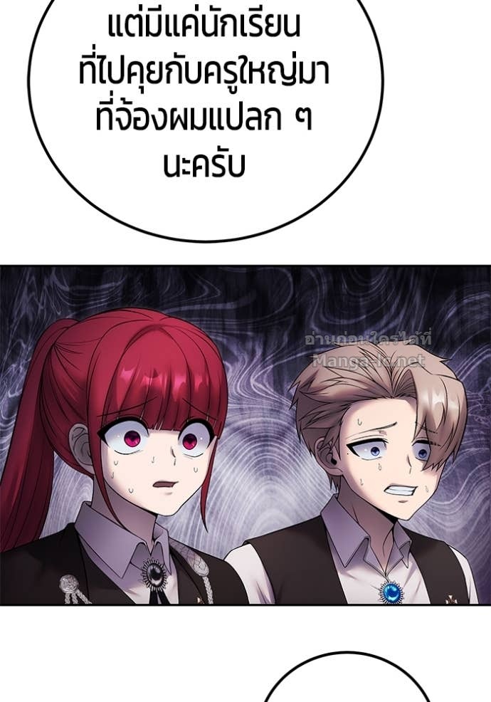 Secretly More Powerful than the Hero ตอนที่ 85 72