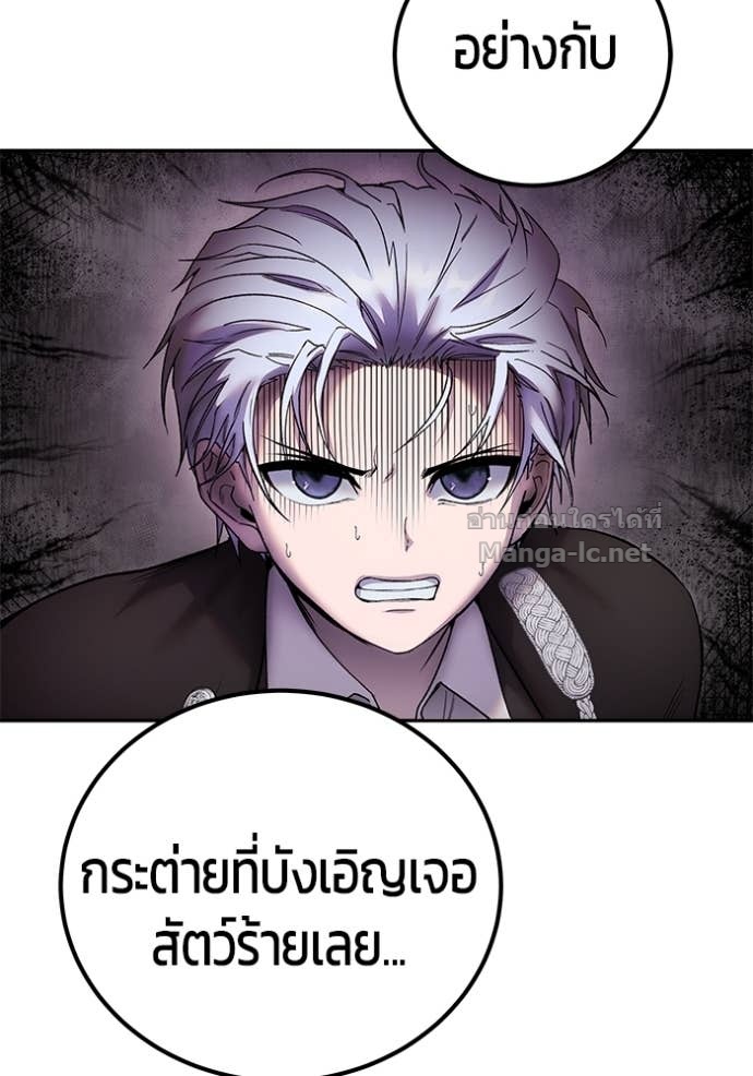 Secretly More Powerful than the Hero ตอนที่ 85 73