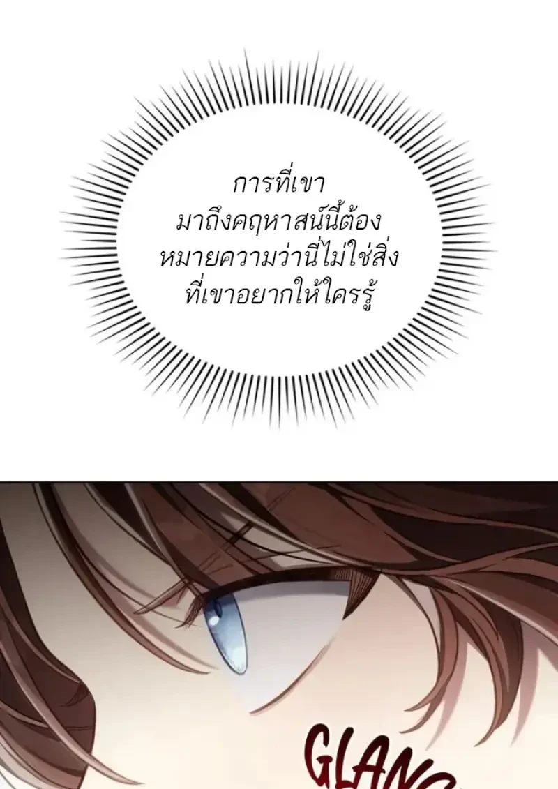 Reborn as the Enemy Prince ตอนที่ 85 73