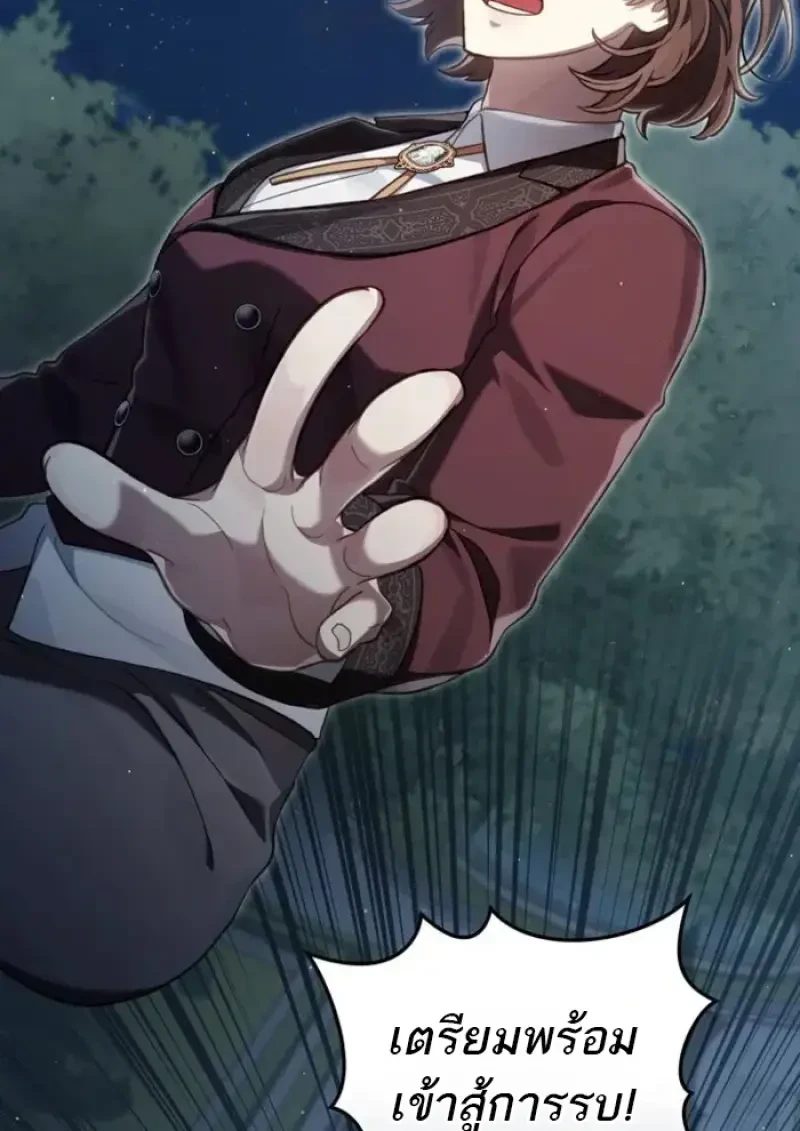 Reborn as the Enemy Prince ตอนที่ 85 75