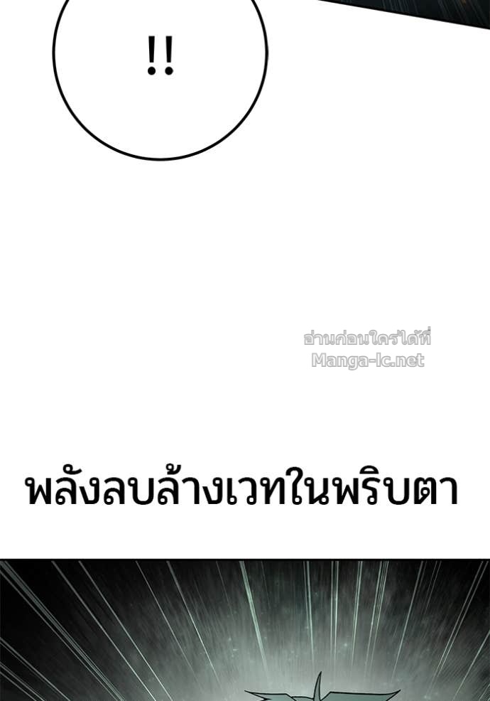 Secretly More Powerful than the Hero ตอนที่ 85 78