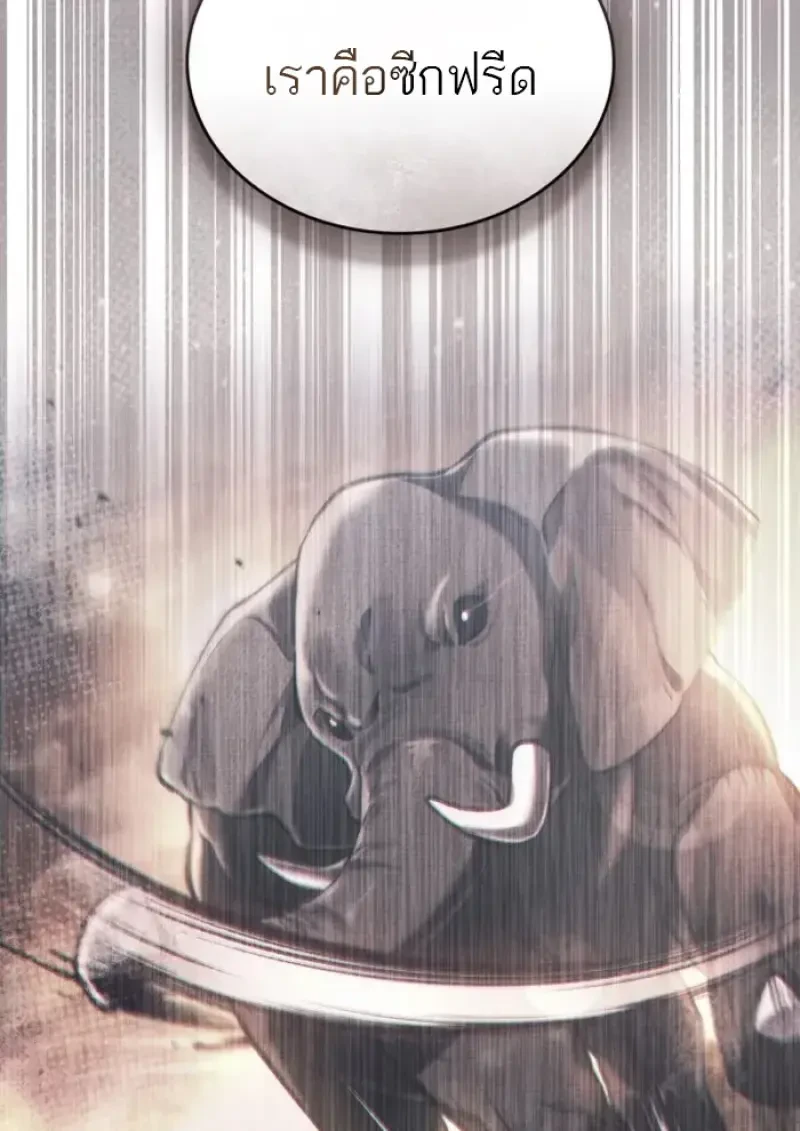 Reborn as the Enemy Prince ตอนที่ 85 78