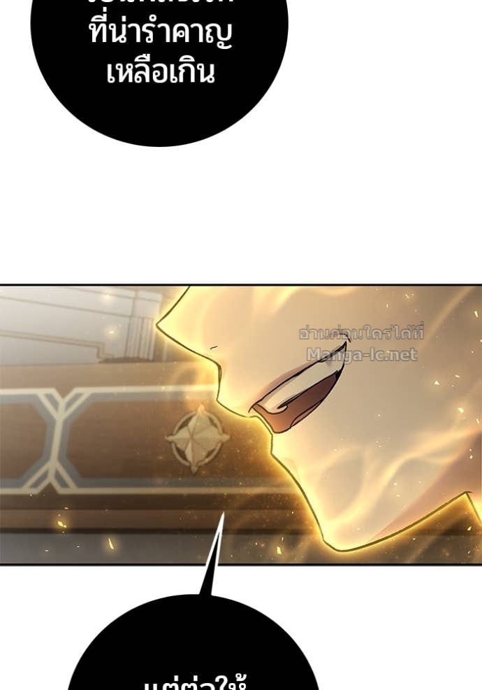 Secretly More Powerful than the Hero ตอนที่ 85 82