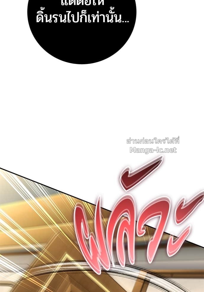 Secretly More Powerful than the Hero ตอนที่ 85 83