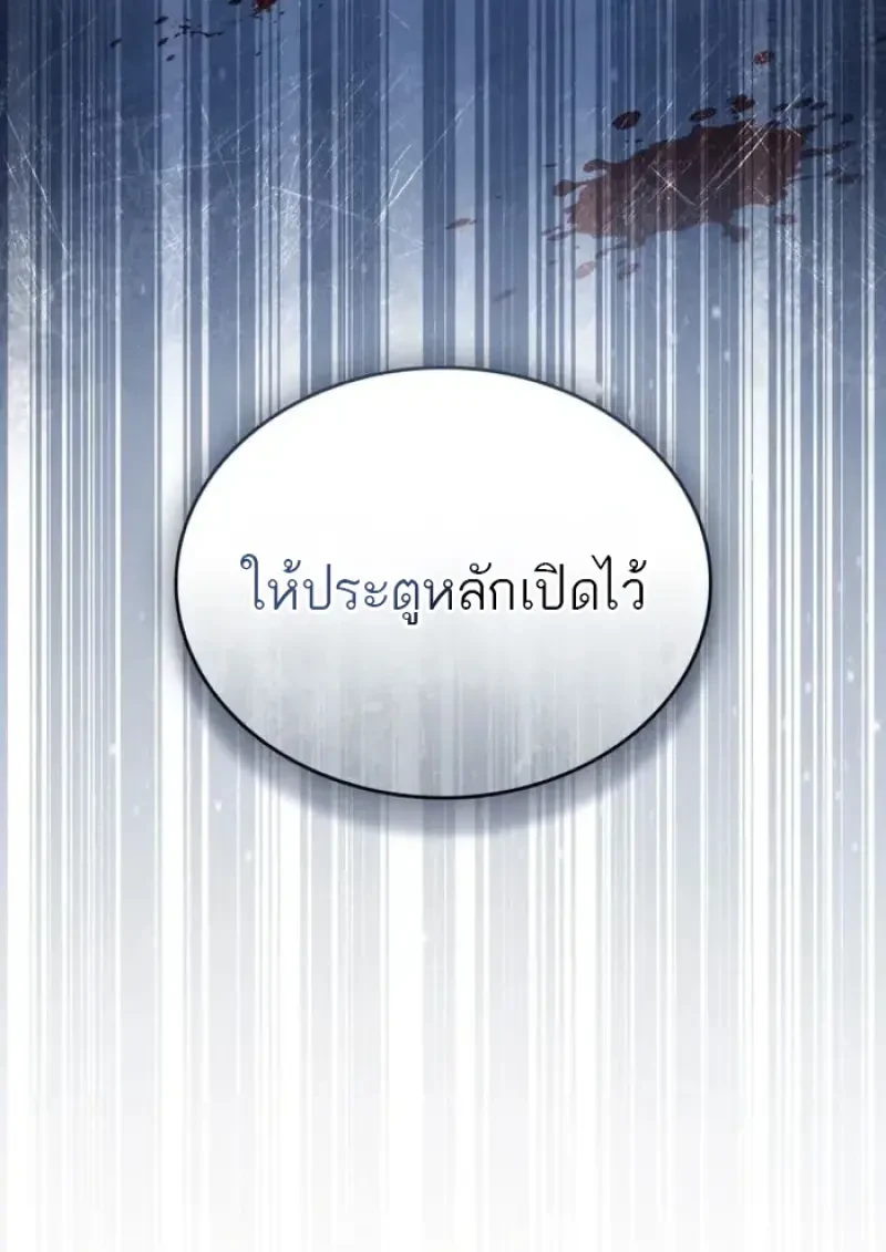 Reborn as the Enemy Prince ตอนที่ 85 83