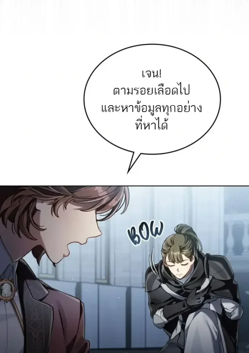 Reborn as the Enemy Prince ตอนที่ 85 84
