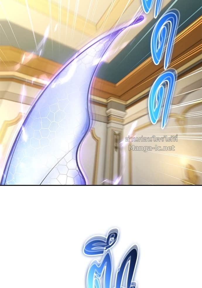 Secretly More Powerful than the Hero ตอนที่ 85 85