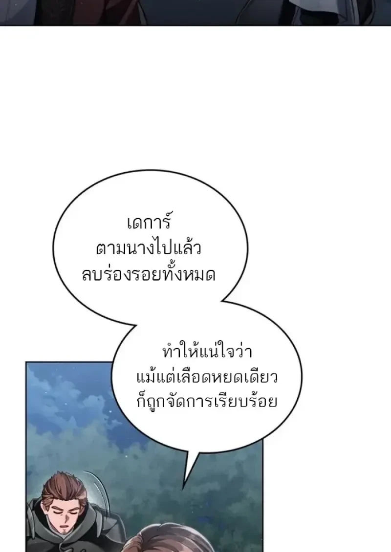 Reborn as the Enemy Prince ตอนที่ 85 85