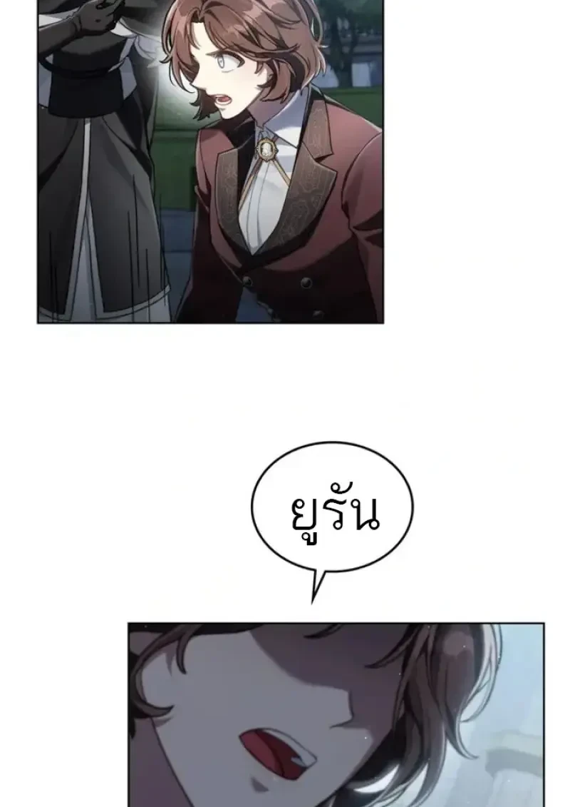 Reborn as the Enemy Prince ตอนที่ 85 86
