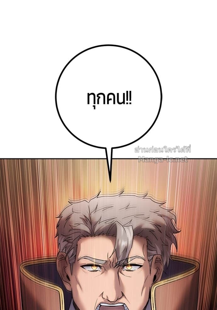 Secretly More Powerful than the Hero ตอนที่ 85 87