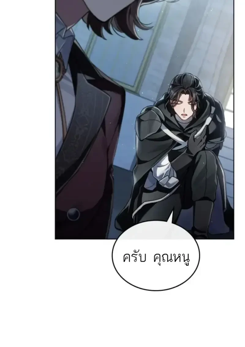 Reborn as the Enemy Prince ตอนที่ 85 87