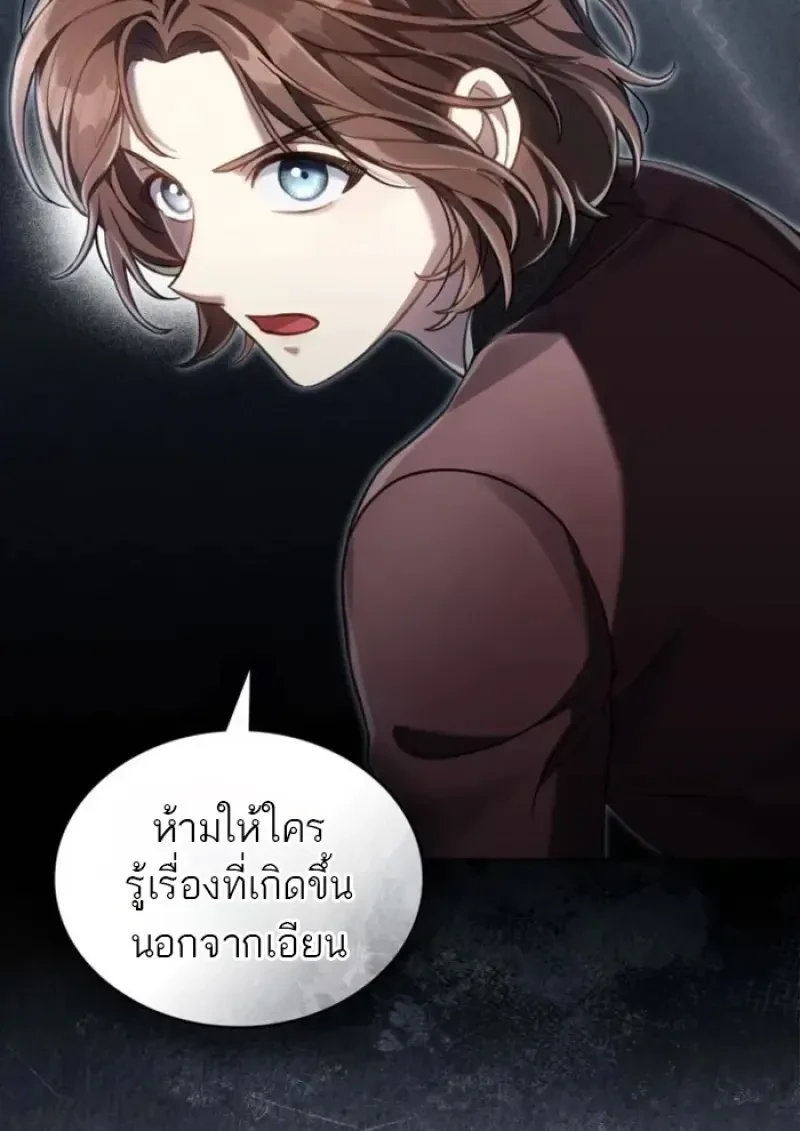 Reborn as the Enemy Prince ตอนที่ 85 90