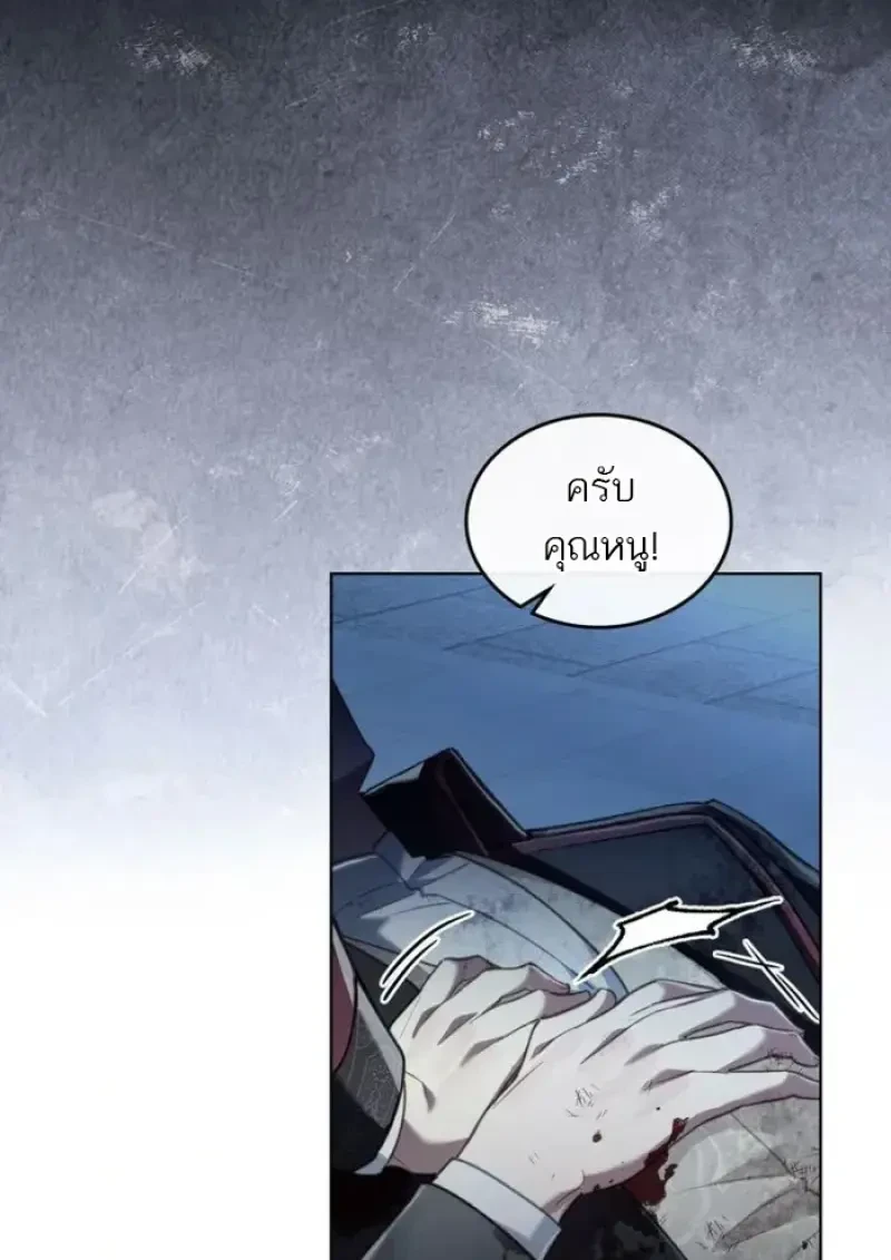 Reborn as the Enemy Prince ตอนที่ 85 91