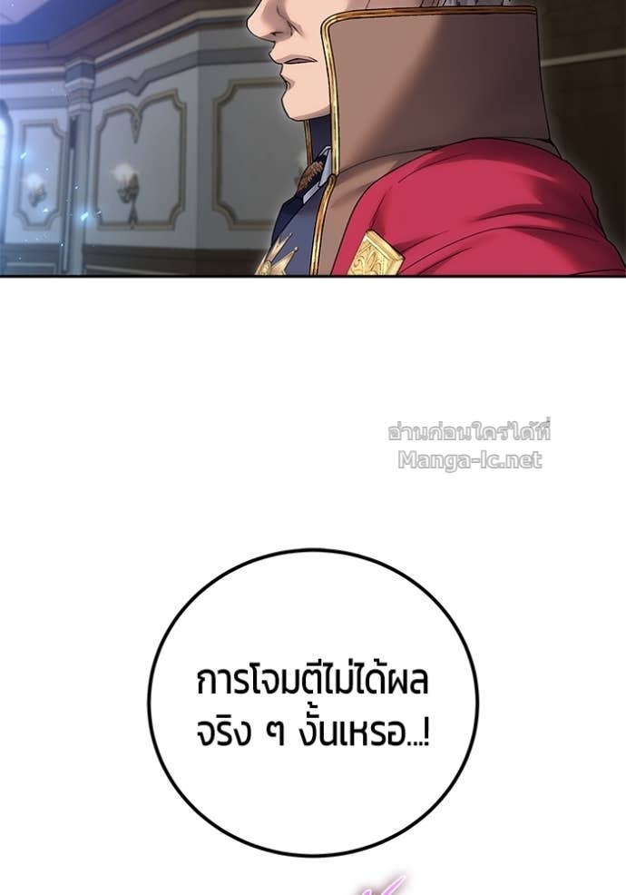 Secretly More Powerful than the Hero ตอนที่ 85 92