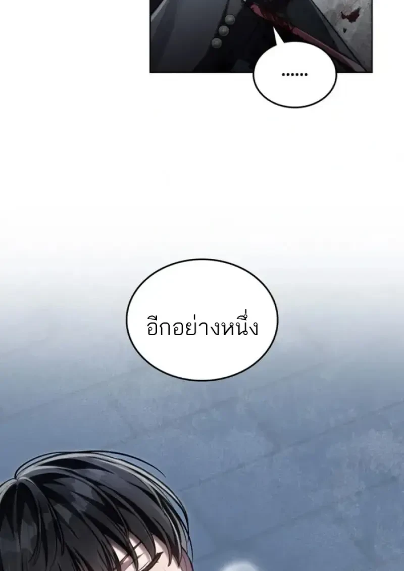 Reborn as the Enemy Prince ตอนที่ 85 92