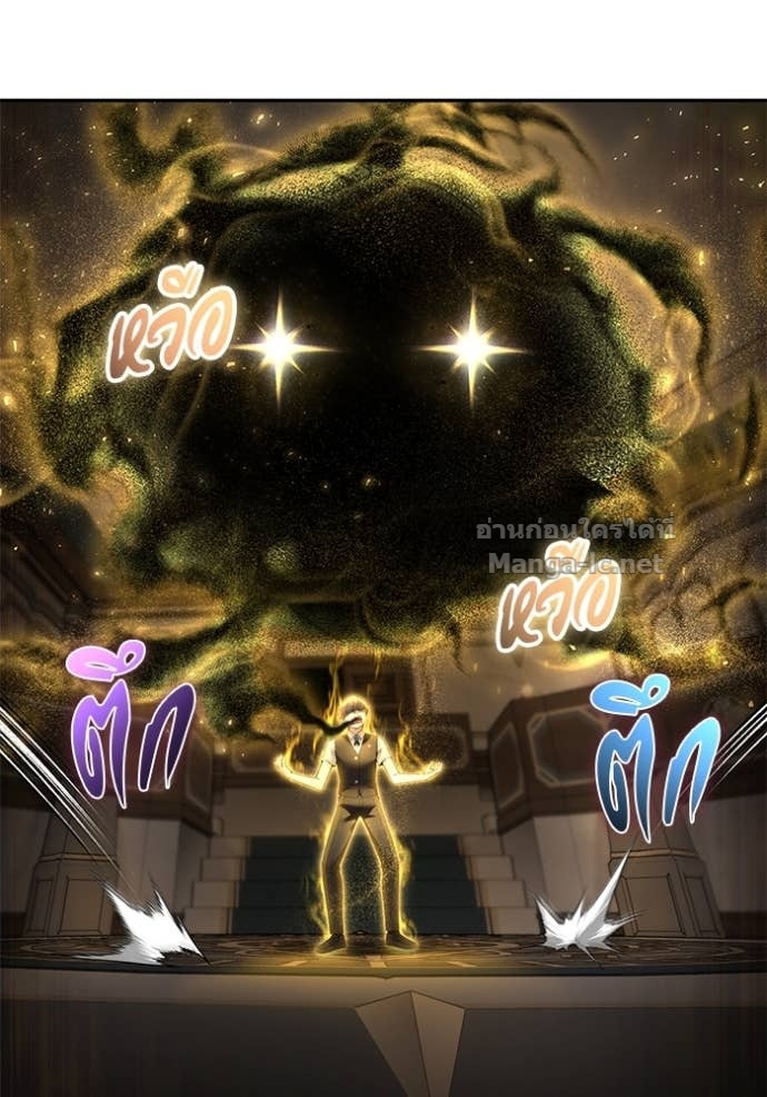 Secretly More Powerful than the Hero ตอนที่ 85 96