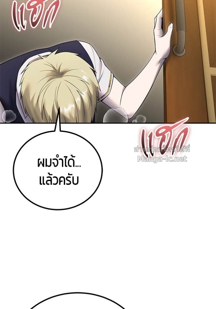 Secretly More Powerful than the Hero ตอนที่ 85 102