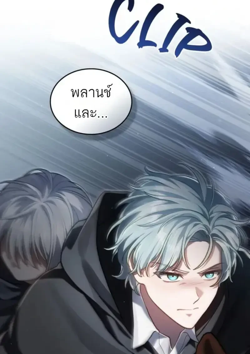 Reborn as the Enemy Prince ตอนที่ 85 102