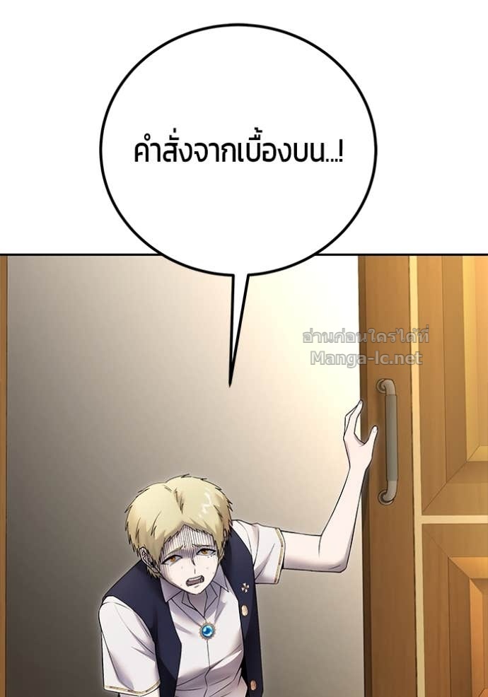 Secretly More Powerful than the Hero ตอนที่ 85 104