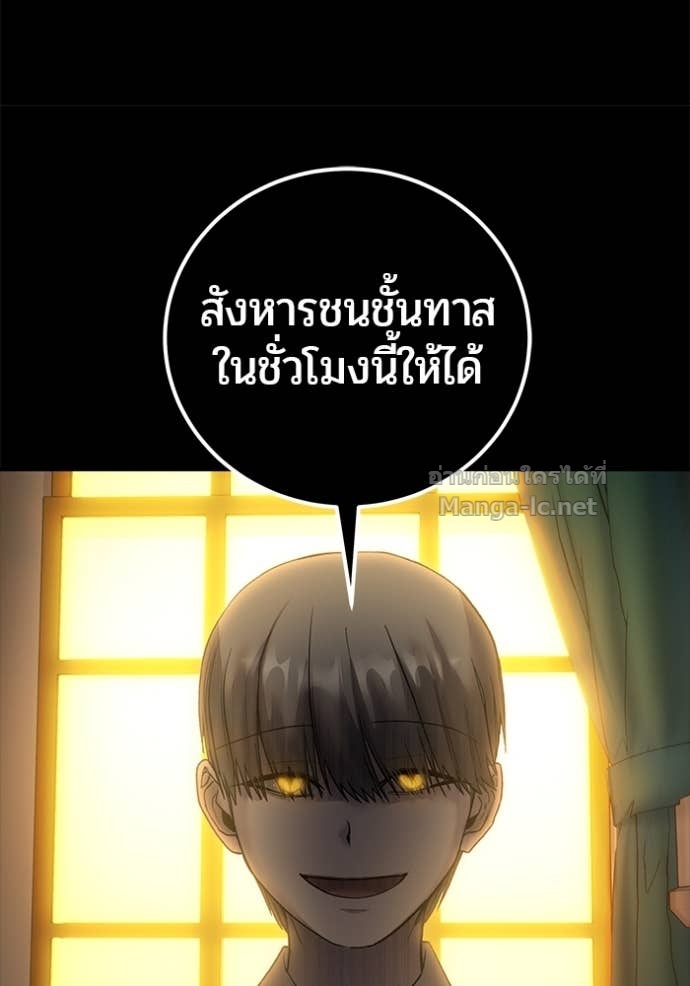 Secretly More Powerful than the Hero ตอนที่ 85 107