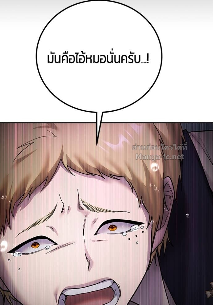 Secretly More Powerful than the Hero ตอนที่ 85 109