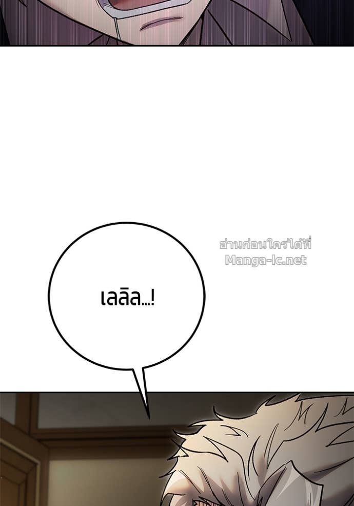 Secretly More Powerful than the Hero ตอนที่ 85 110