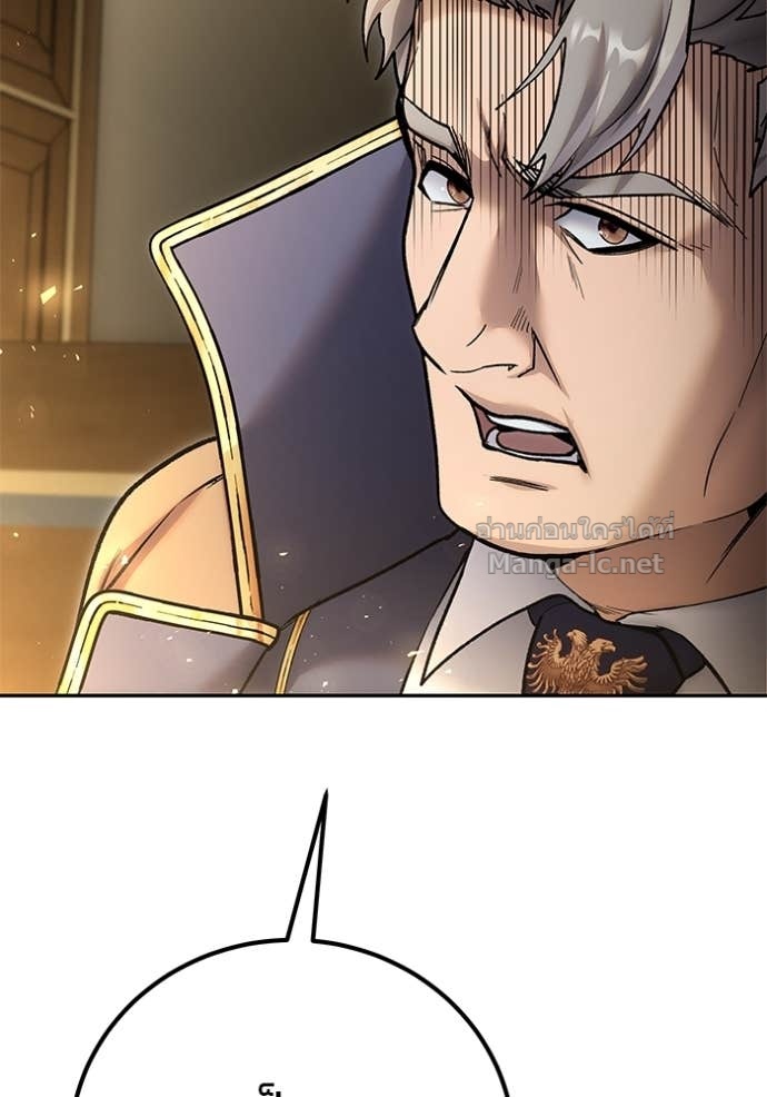 Secretly More Powerful than the Hero ตอนที่ 85 111