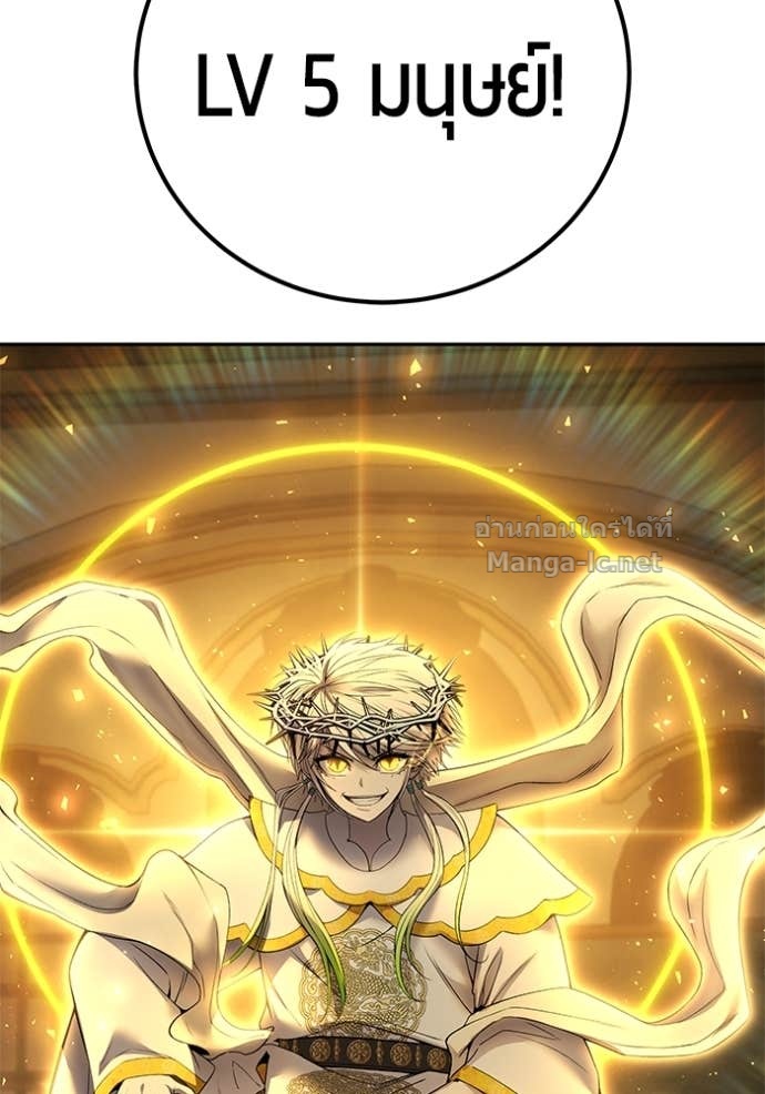 Secretly More Powerful than the Hero ตอนที่ 85 113