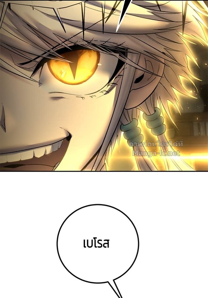 Secretly More Powerful than the Hero ตอนที่ 85 115