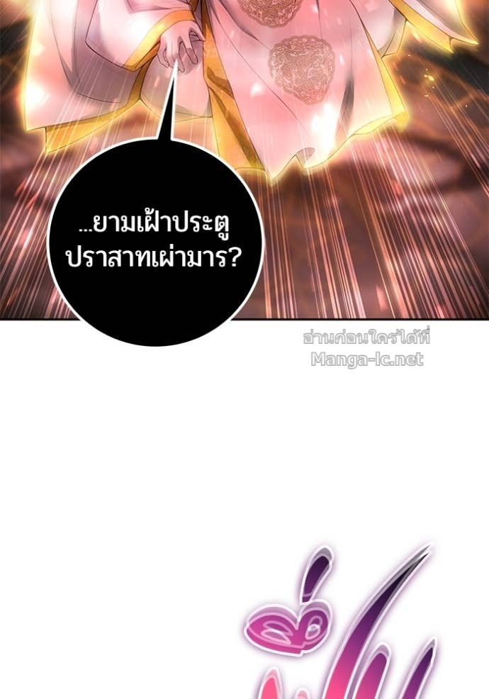 Secretly More Powerful than the Hero ตอนที่ 85 119