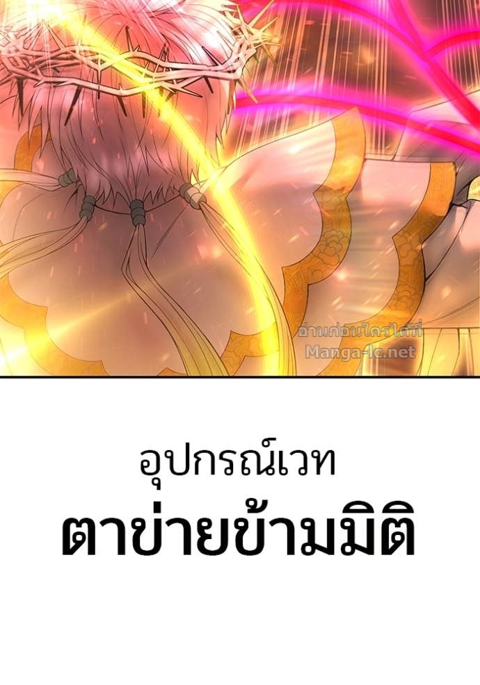 Secretly More Powerful than the Hero ตอนที่ 85 122